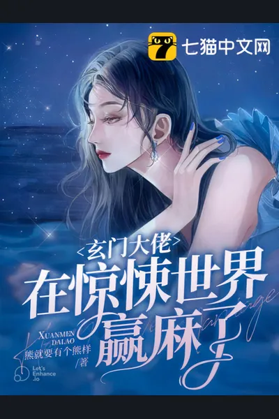 The Taoist Boss Is Dominating The Horror World