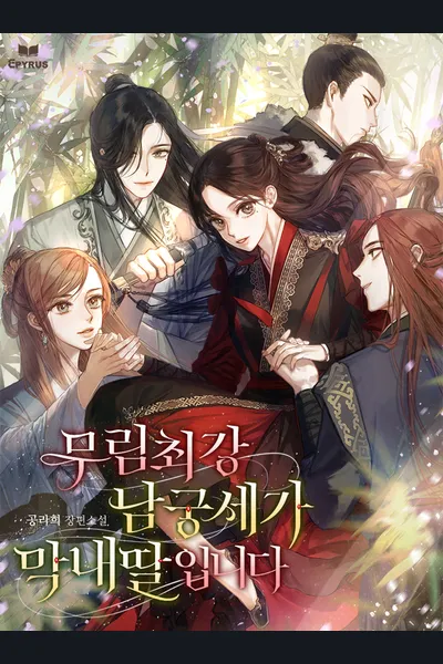 I Am the Youngest Daughter of Murim’s Strongest, the Namgung Clan
