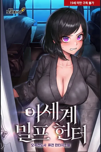 Milf Hunter in Another World