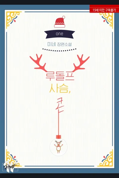 The Rudolph Deer, Korn
