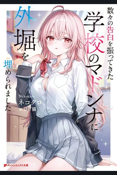 I Became the Boyfriend of the School’s Madonna, Who Had Turned Down Numerous Confessions, but Somehow, Without Realizing It, I Wasn’t Just Playing a Role Anymore