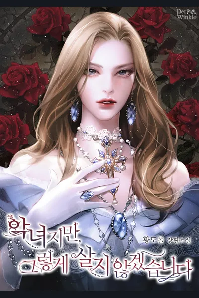I May Be a Villainess, But I Won’t Live My Life that Way