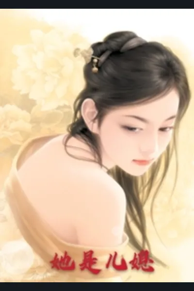 She Is My Daughter-in-law