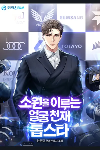 Top Star with a Face that Makes Wishes Come True