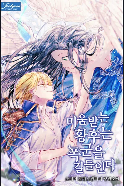 The Hated Empress Tames the Tyrant