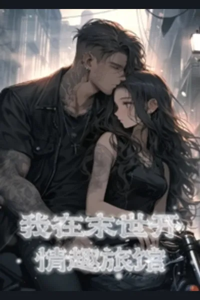 I Open a Love Hotel in the Apocalypse