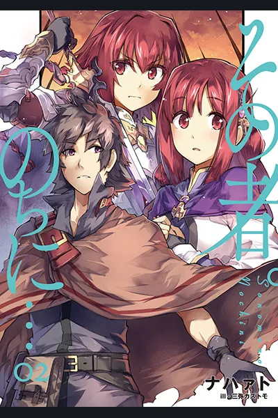 Sono Mono Nochi Ni… (WN)