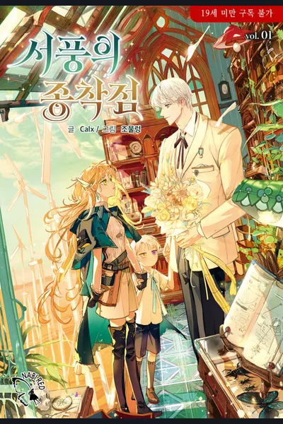 The West Wind’s Destination