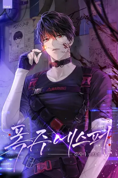 Runaway Esper