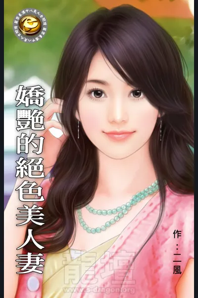 Lovely Belle