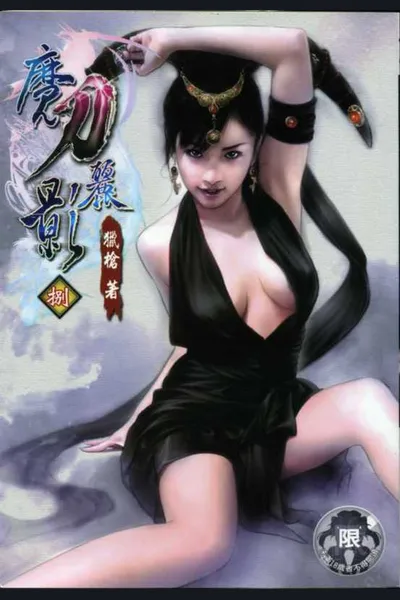 Magic Shadow Blade