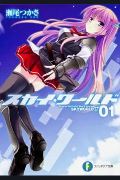 Sky World