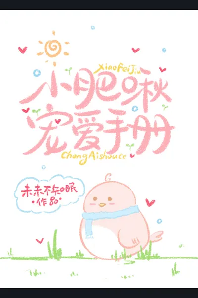 Little Birdy Pampering Manual