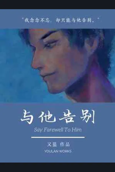 Say Farewell To Him