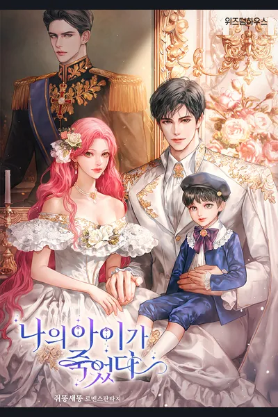 My Child Is Dead
