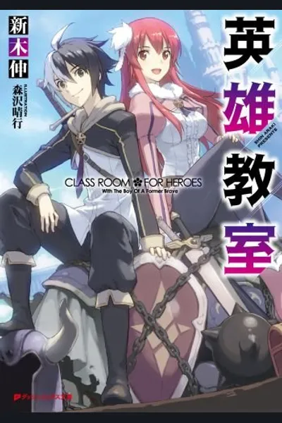Eiyuu Kyoushitsu