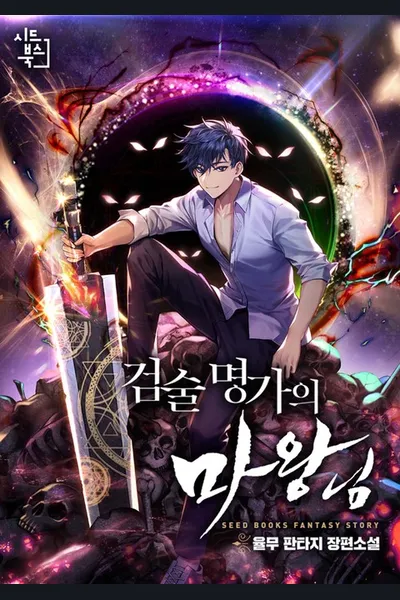 The Demon King of the Master Swordsmanship