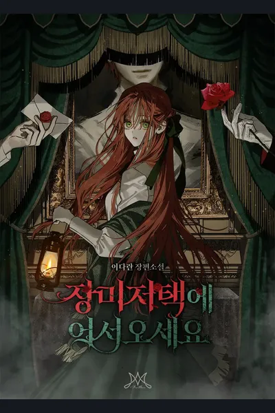 Welcome to the Rose Mansion