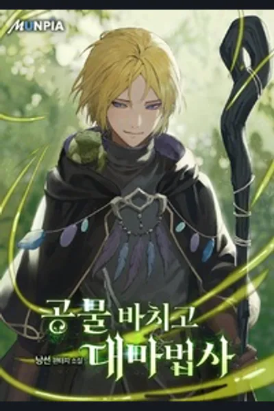 Offer a Tribute and Become an Archmage
