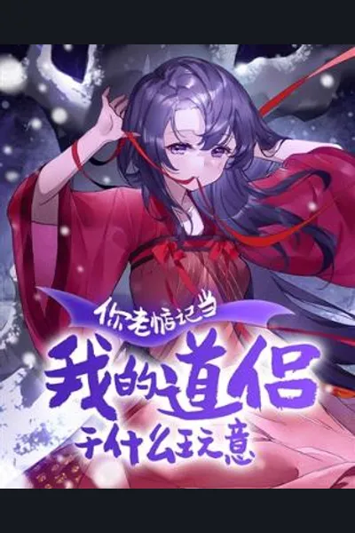 Why Do You Keep Thinking About Being My Taoist Companion