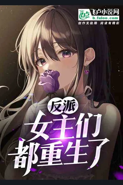 The Transmigrated Villain, and the Reborn Heroines