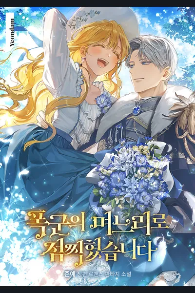 Marked as the Tyrant’s Daughter-in-law