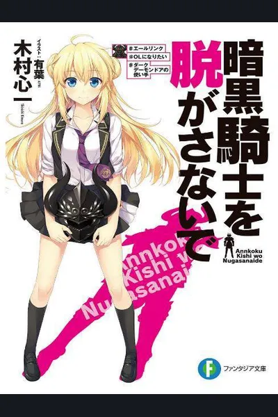 Ankoku Kishi wo Nugasanaide