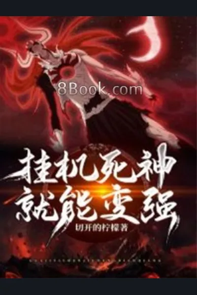 Bleach Stronger by AFK