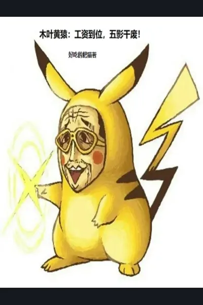 Become Kizaru in Naruto World