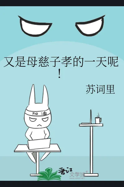 Another Day for Mothers to be Kind and Sons to be Filial