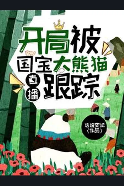 I Was Tracked by a Giant Panda