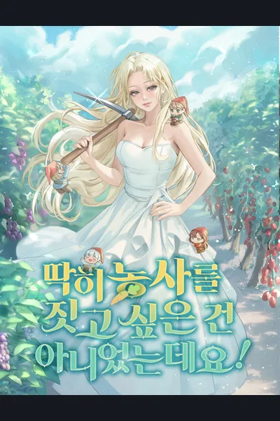 I Didn’t Particularly Want To Farm!