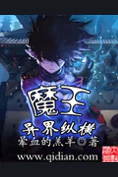 Devil King From The Otherworldly Dimension