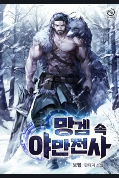 Barbarian in a Failed Game