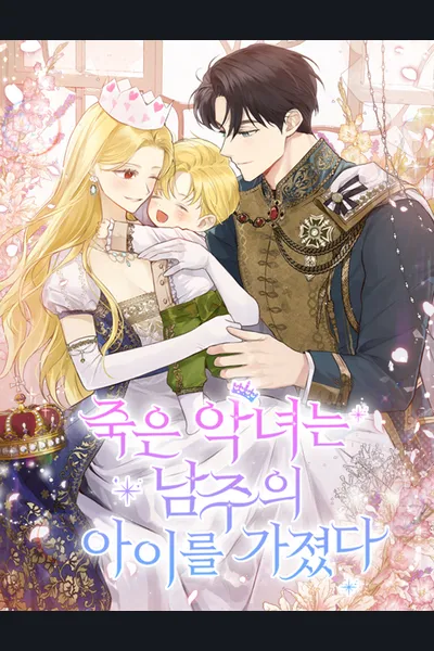 The Dead Villainess Had A Child With The Male Lead