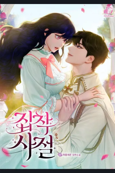 Refrain from Obsession