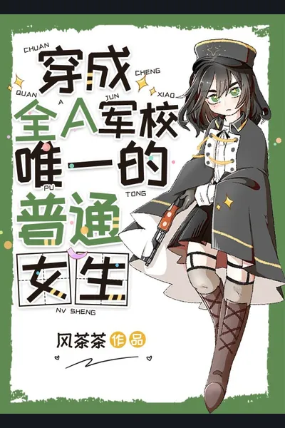 Dressed as the only ordinary girl in the military school