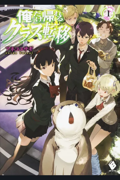 Ore Dake Kaereru Kurasu Teni