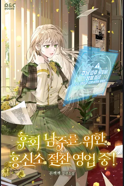 The Detective Agency For Regretful Male Leads Is Now Open For Business!