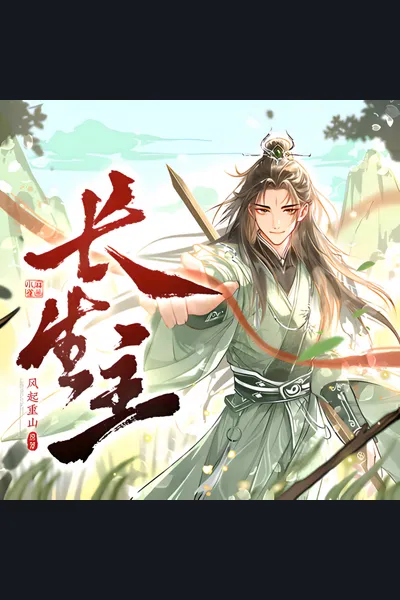 Lan Ke Qi Yuan