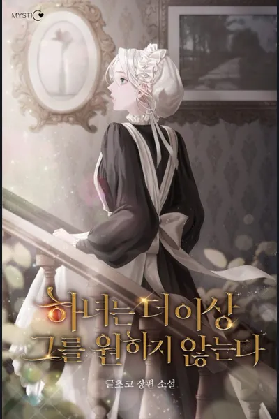 The Maid No Longer Desires her Master