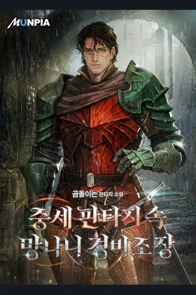 Roguish Guard in a Medieval Fantasy