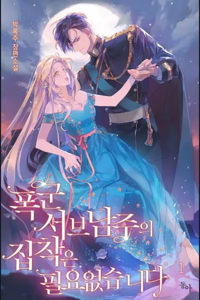 The Obsession of the Tyrant Sub-Male Lead is Unnecessary