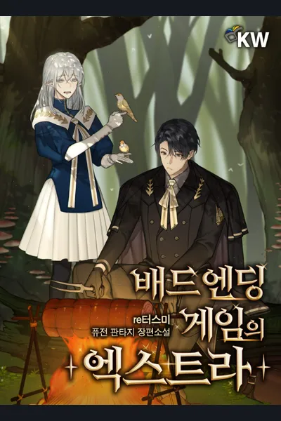 The Extra of The Bad Ending Game