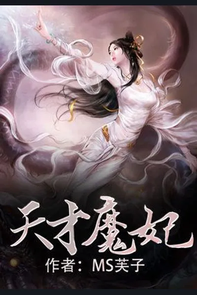 Genius Demon Empress
