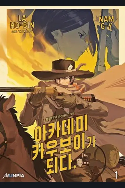 I Became An Academy Cowboy