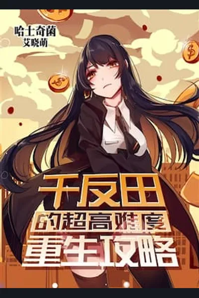 Chitanda’s Ultra Difficult Reincarnation Guide