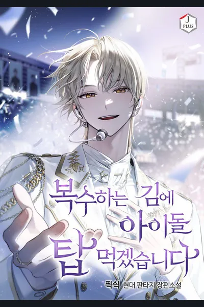 While I’m Taking Revenge, I’ll Conquer The Top Idol