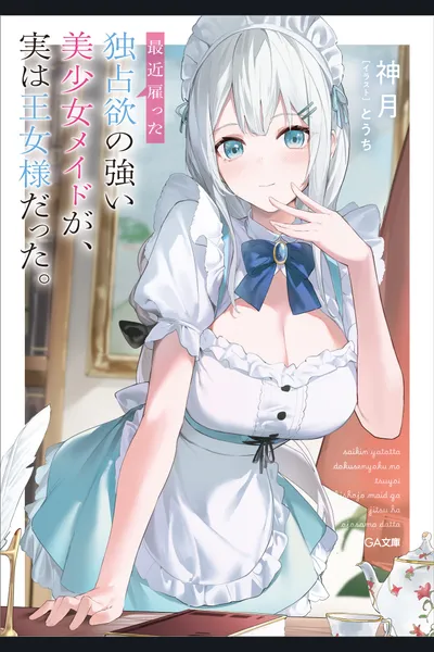 The Possessive Maid I Recently Hired is Actually a Princess (WN)