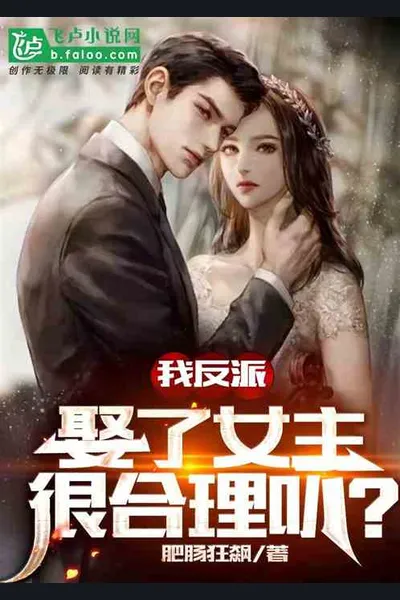 Villain Marrying The Heroine Is Perfectly Plausible, Right?